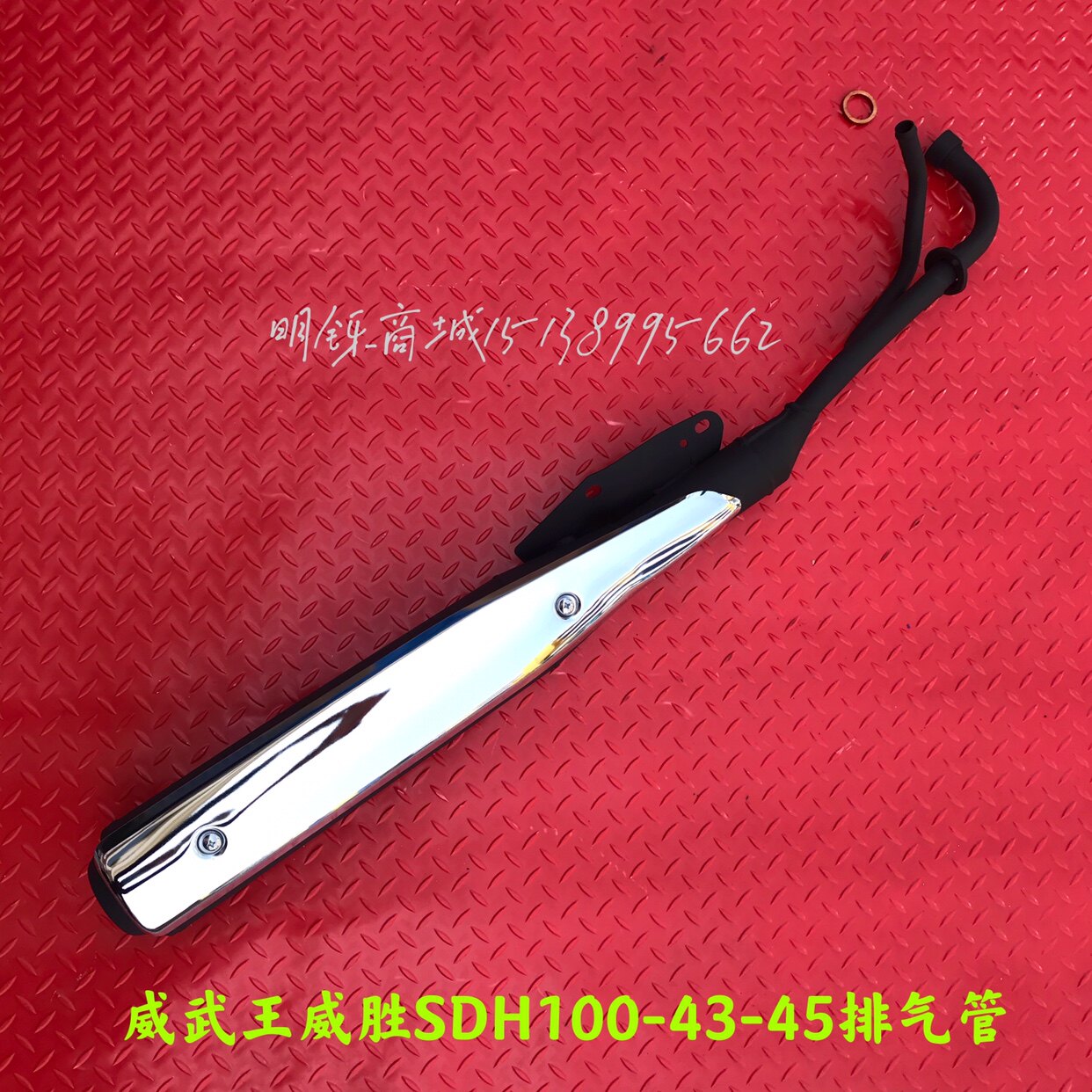 Application of new continents Honda SDH100-43-45 weiwu Wang Weisheng exhaust pipe silencer silencers-Taobao