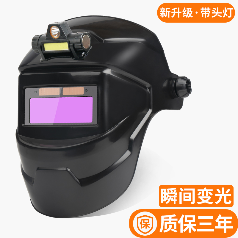 Electric welding mask shield face headwear type fully automatic light-changing welding cap burn light argon arc welt welding protection