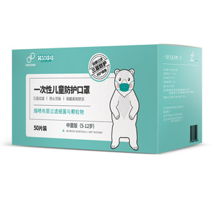 【现货速发】一次性儿童防护口罩
