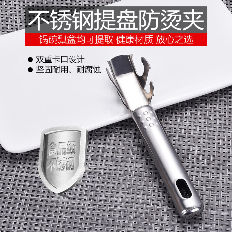 Stainless steel anti-scalding clip Household handle anti-scalding clip artifact steaming kitchen gadgets Non-slip pick-up plate take-up bowl clip