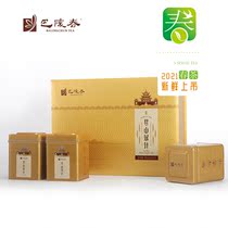 Junshan Silver Needle tea super green tea baling spring tea 2021 new tea bird tongue 195g high grade gift box