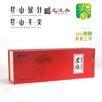 Baling Spring Tea Junshan Silver Needle Green Tea High-grade Gift Boxes 2021 Clear New Tea Green Tea