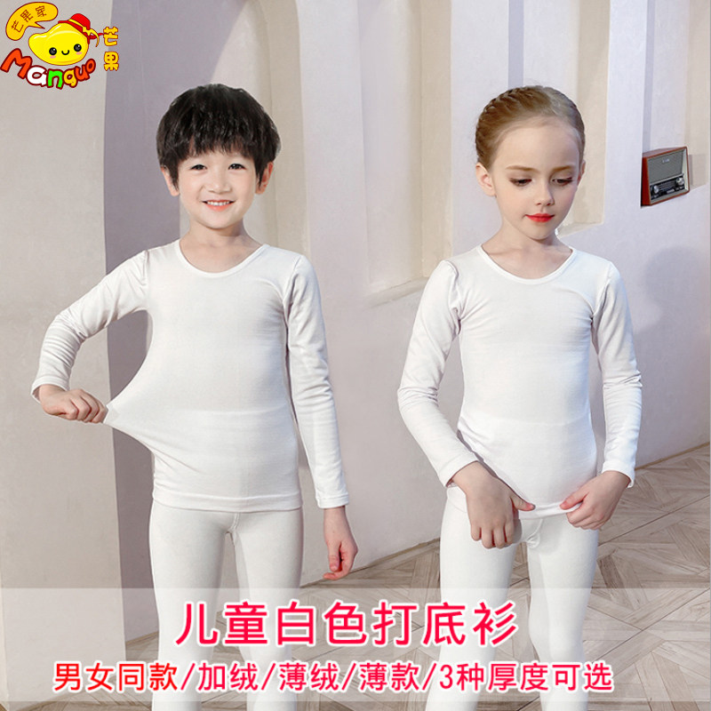 Girl Thermal Underwear Suit Plus Suede Cardiff Thickened Children Dance Performance Boy Tight Close-fitting Pyjamas