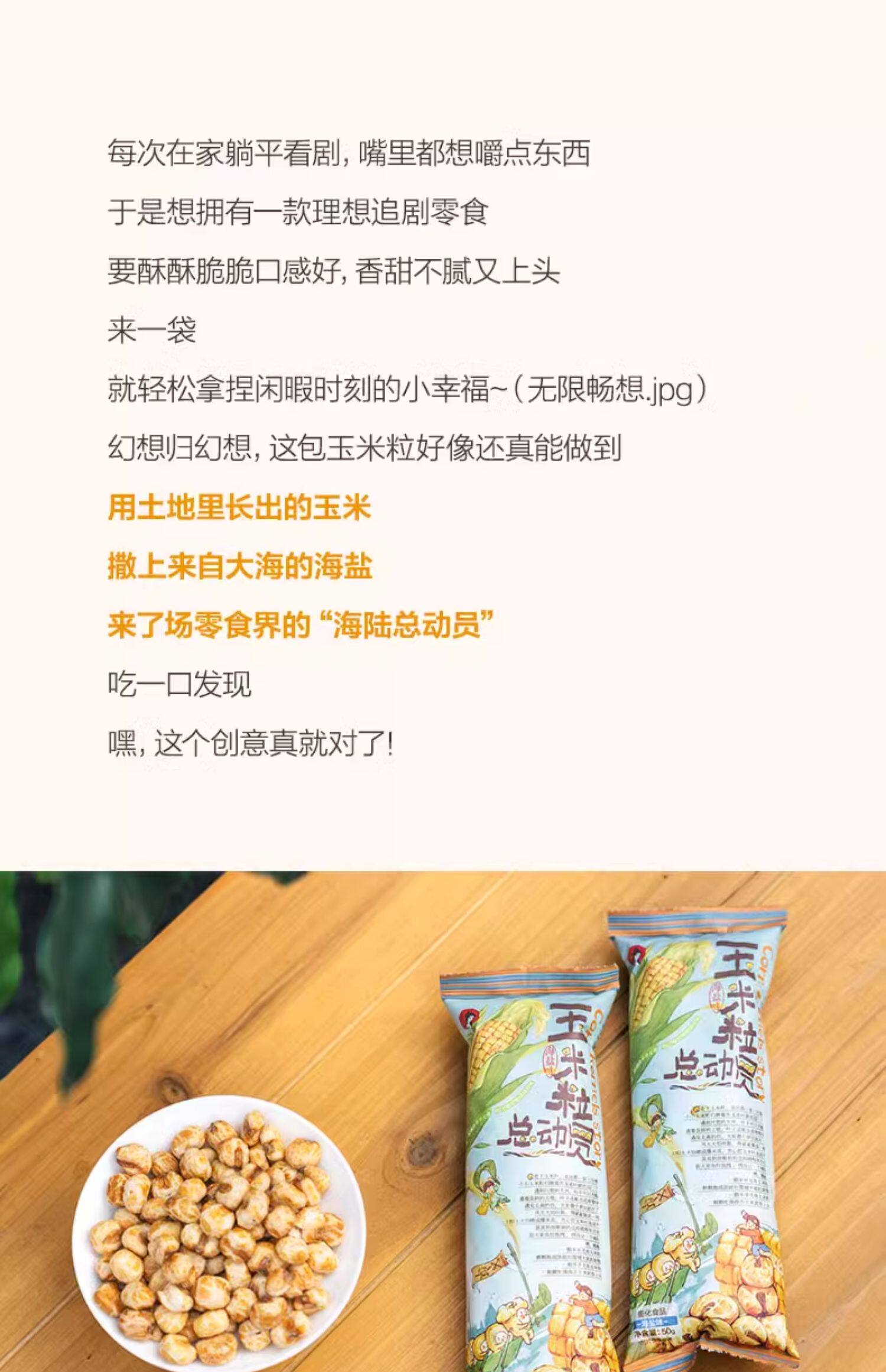 【中国直邮】 茶颜悦色 玉米粒总动员海盐素烧玉米片 玉米粒 50g*3袋