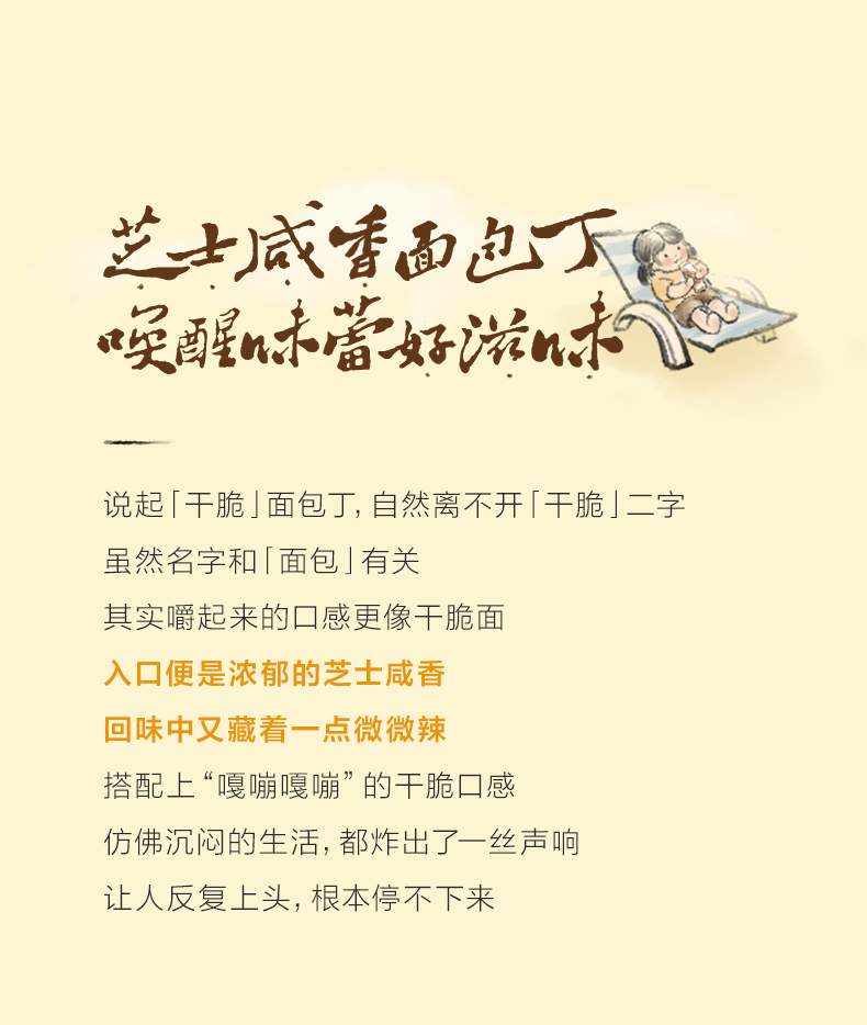 【中國直郵】 茶顏悅色 乾脆麵包丁 酥脆麵包乾35g*3包 鹹香起司口味 (微微辣)