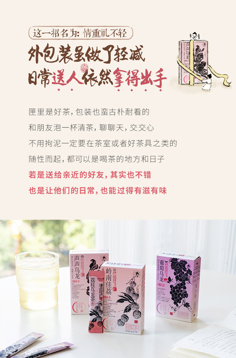 【中国直邮】 茶颜悦色 茶小匣原叶冻萃茶粉 葡萄乌龙风味冲饮冷泡茶7g*2盒