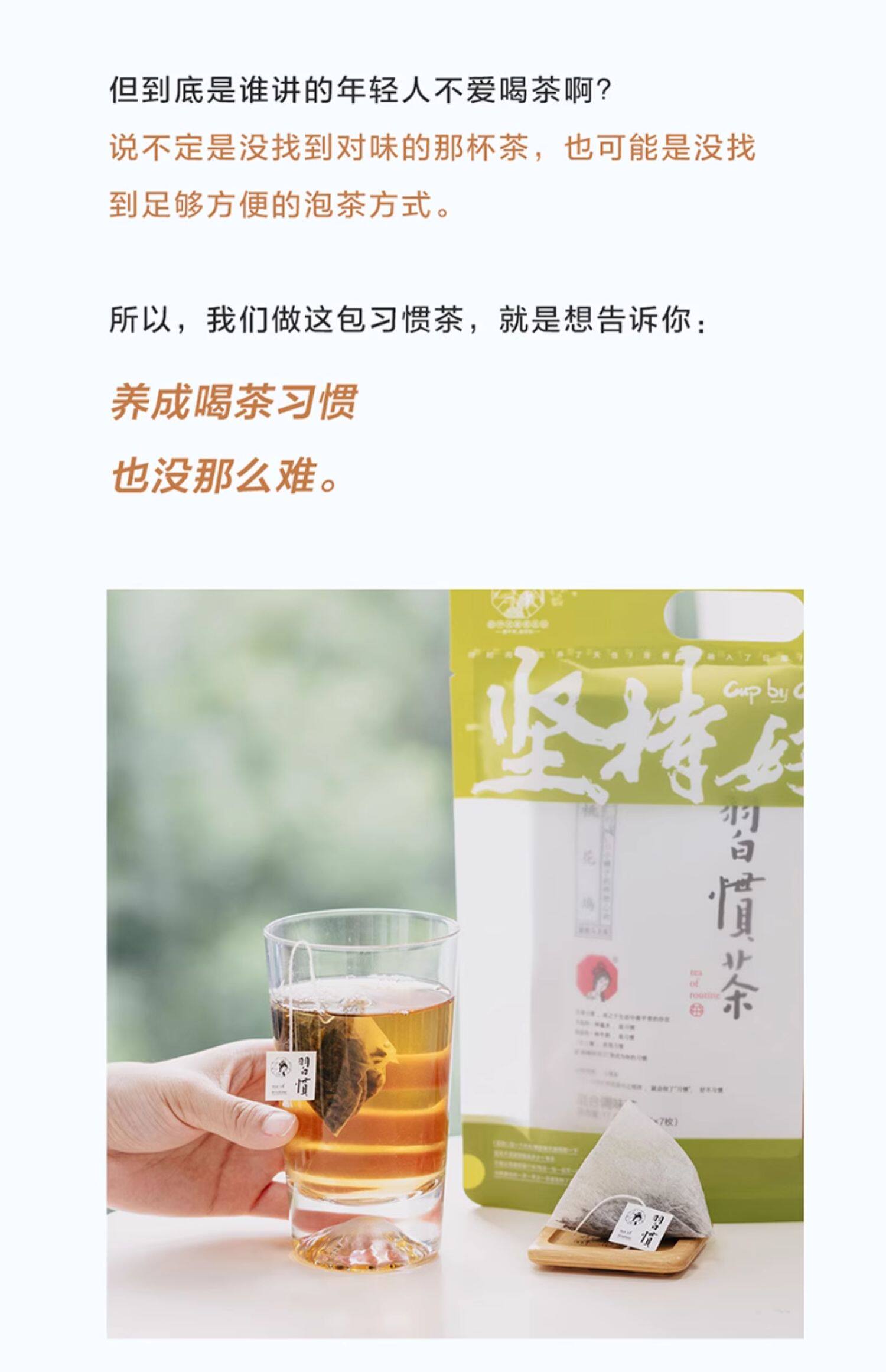 【美国极速发货】茶颜悦色  习惯茶 冷泡茶  蜜桃乌龙茶 葡萄乌龙茶 岩韵乌龙/雪梨乌龙(两款随机)    21枚装