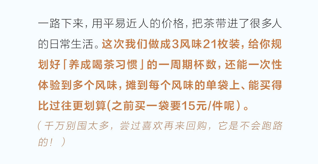 【中國直郵】茶顏悅色 習慣茶 冷泡茶 蜜桃烏龍茶 葡萄烏龍茶 21枚裝
