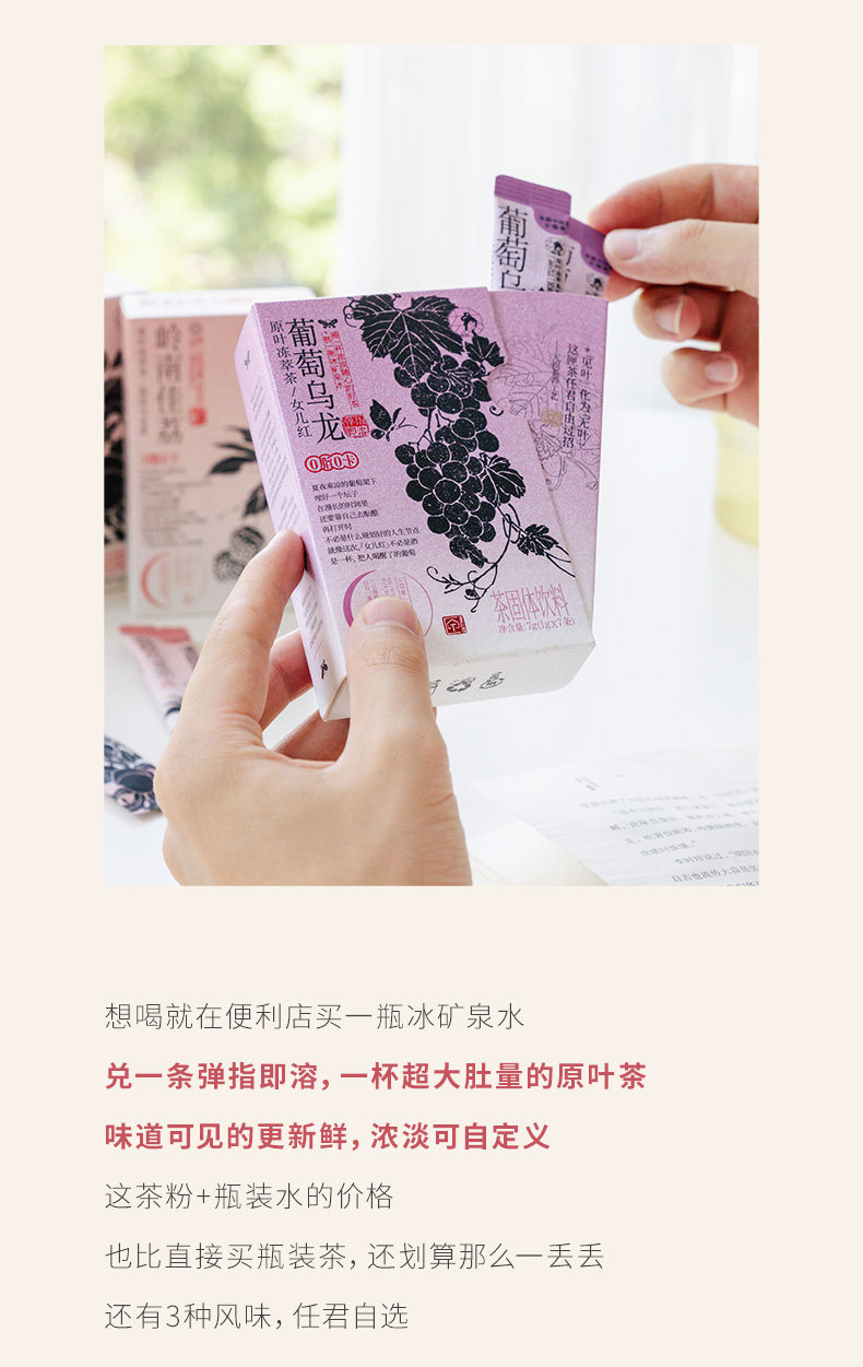 【中国直邮】 茶颜悦色 茶小匣原叶冻萃茶粉 葡萄乌龙风味冲饮冷泡茶7g*2盒