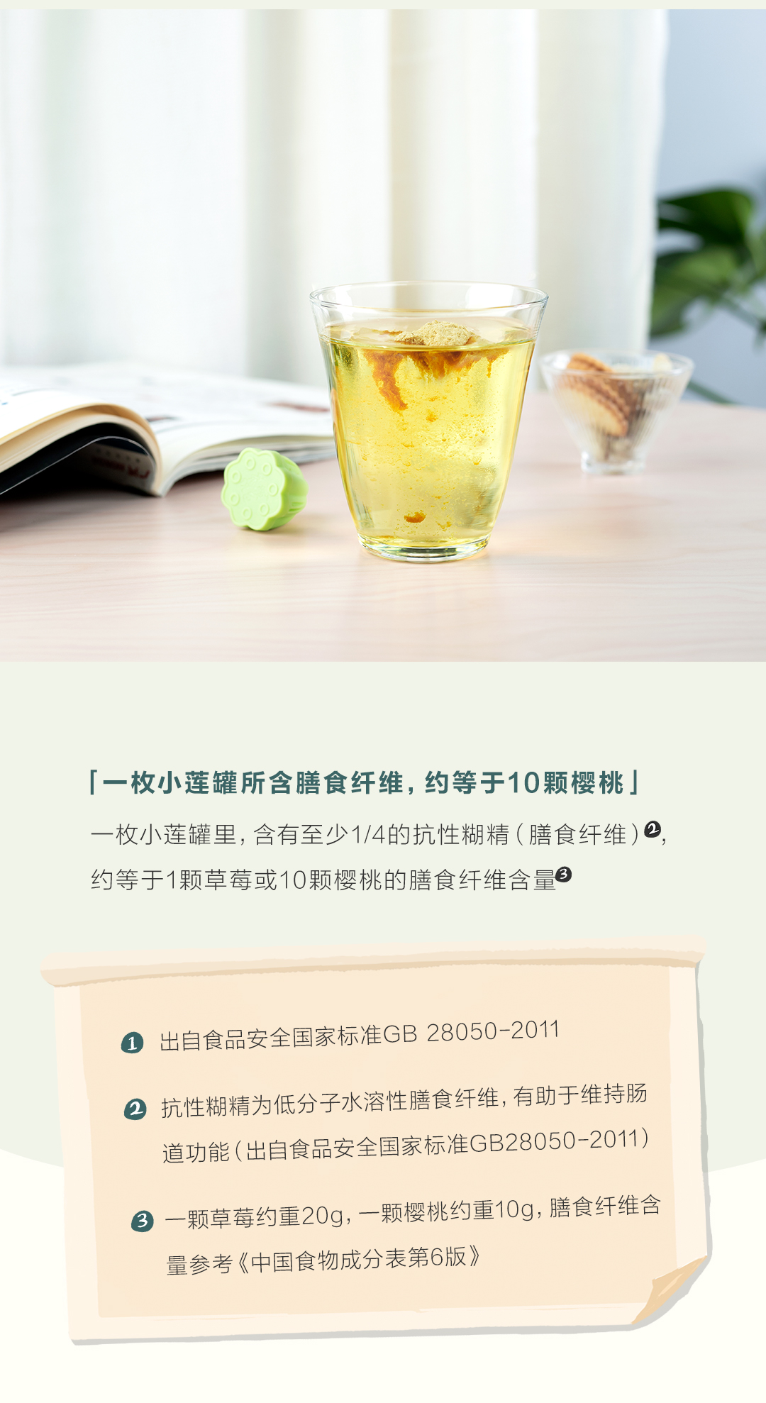 茶颜悦色 小莲罐 冷萃冻干即溶茶粉 21枚*2件 双重优惠折后￥135 花香、果香、什锦风味可选