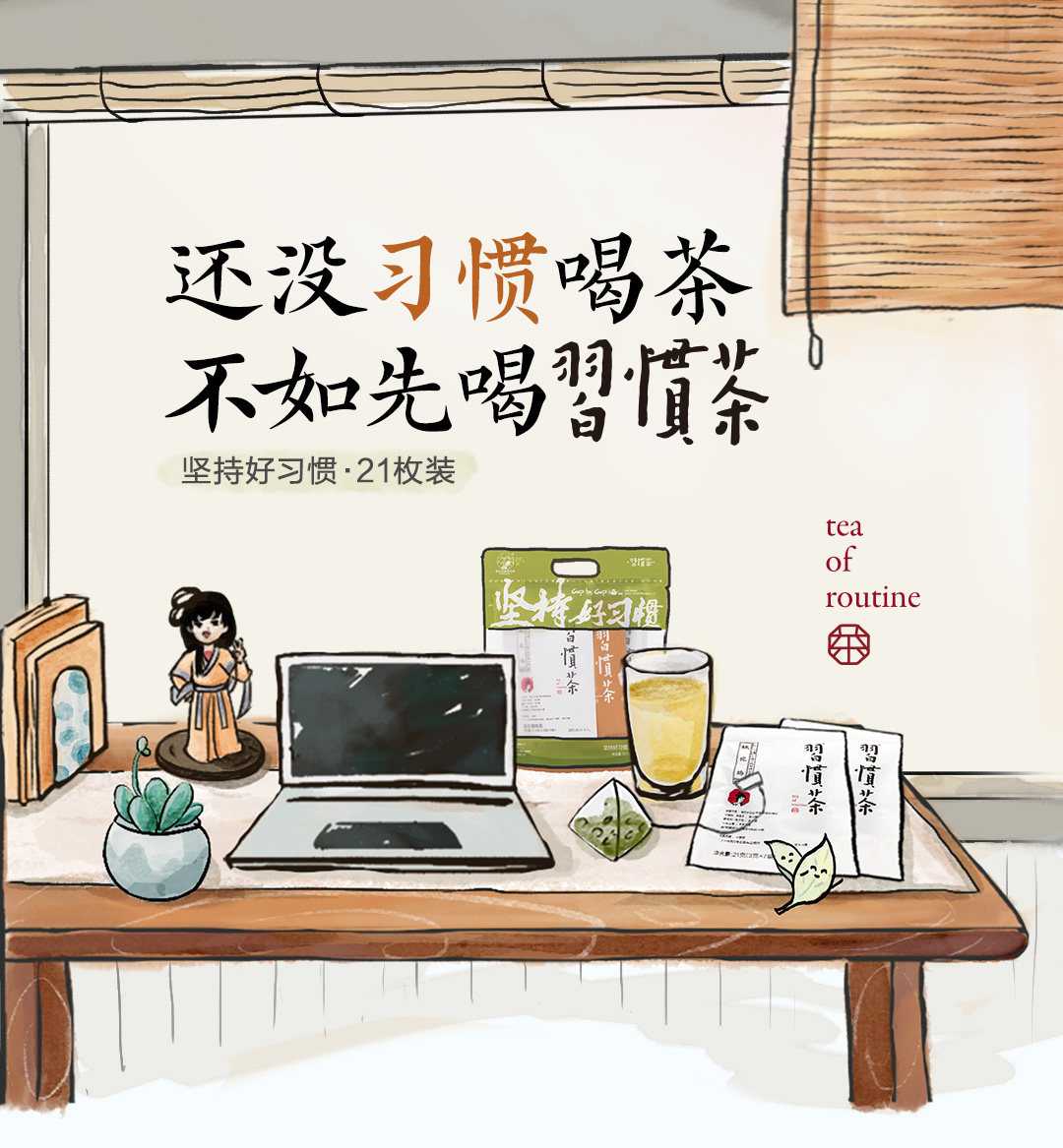 【中國直郵】茶顏悅色 習慣茶 冷泡茶 蜜桃烏龍茶 葡萄烏龍茶 21枚裝