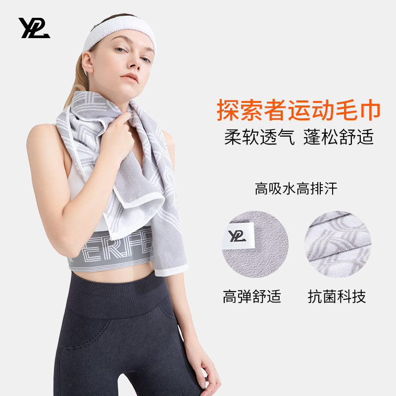 ypl sports towel fitness yoga running outdoor sweat-absorbing anti-odor quick-drying cold feeling cotton large bath towel