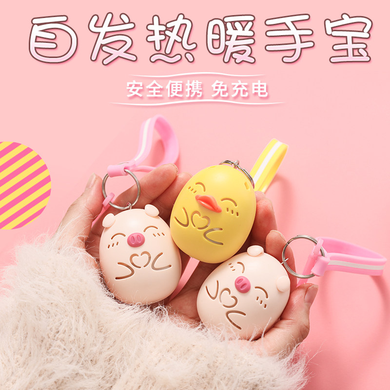 Pig Pig Warm Hand Treasure Carry-on self heating Warm Hand Egg Replacement Core Portable Warm Egg Hand-holding Warm Baby Warm Hand Warmer 