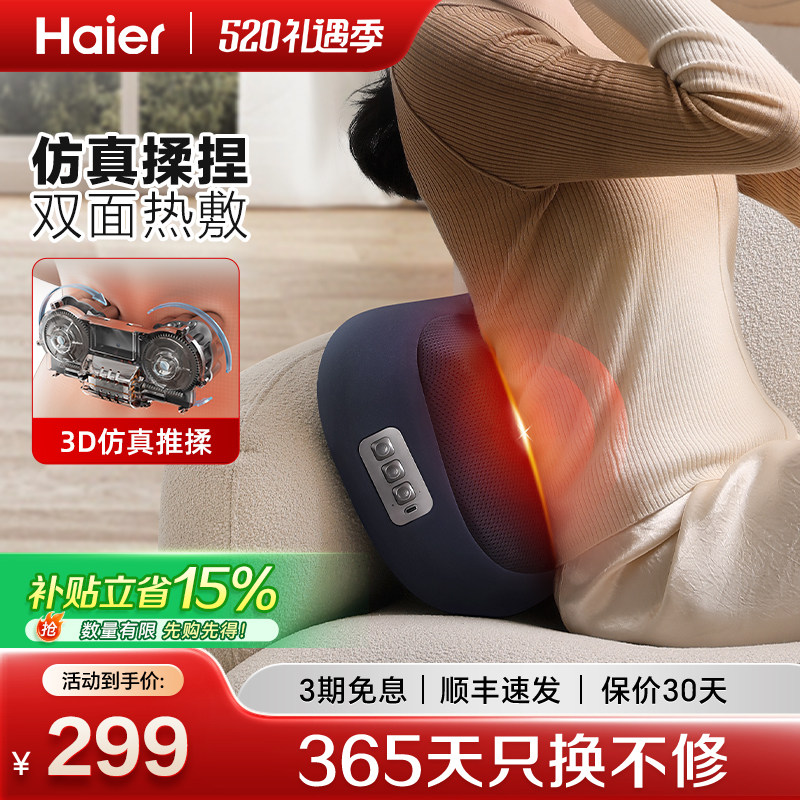 Haier/Хайер Массажер для шейного отдела позвоночника, массажер для плеч и шеи, массажная подушка, подушка для талии и спины, горячий компресс, разминающий подарок