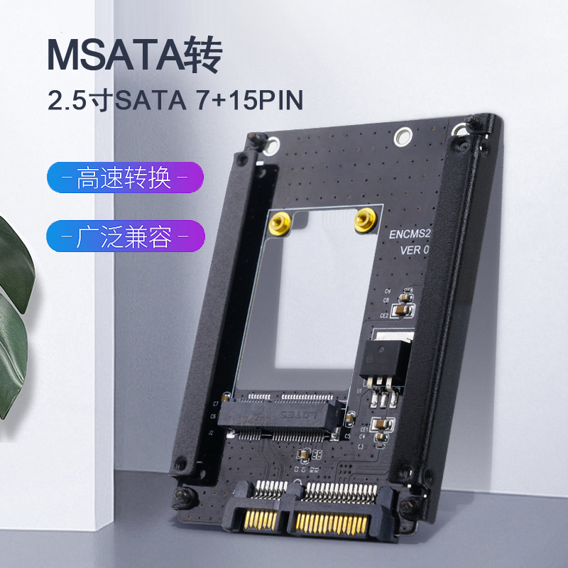 mSATA transfer SATA3 0 riser table laptop computer SSD Solid State hard disc augmented card conversion card