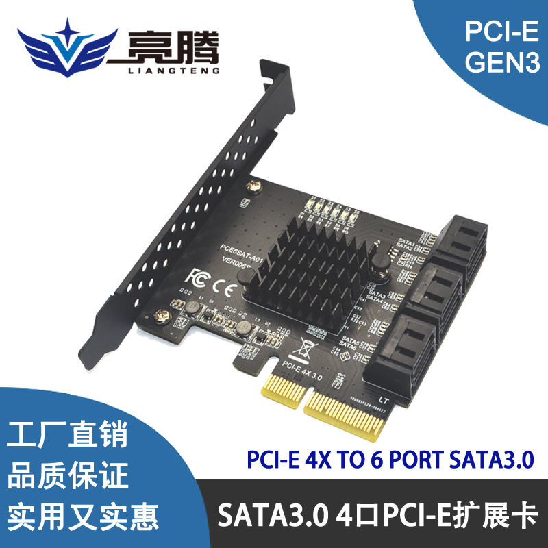 PCI-E3 0 to 6 10 SATA3 0 hard disk 6G expansion card Xiangshuo ASM1166 master support Qunhui