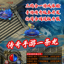 Legend game version customization 3D Xianxia Legend 996 genuine game customization development mobile game three-terminal interoperability