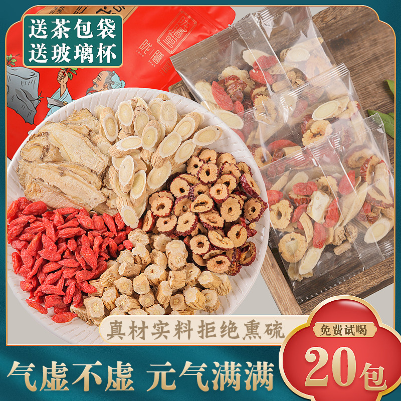 Astragalus membranaceus, Angelica sinensis, Codonopsis sinensis, Chinese wolfberry and red jujube combined with special Chinese herbal medicine Beiqi tablet to nourish qi and nourish blood