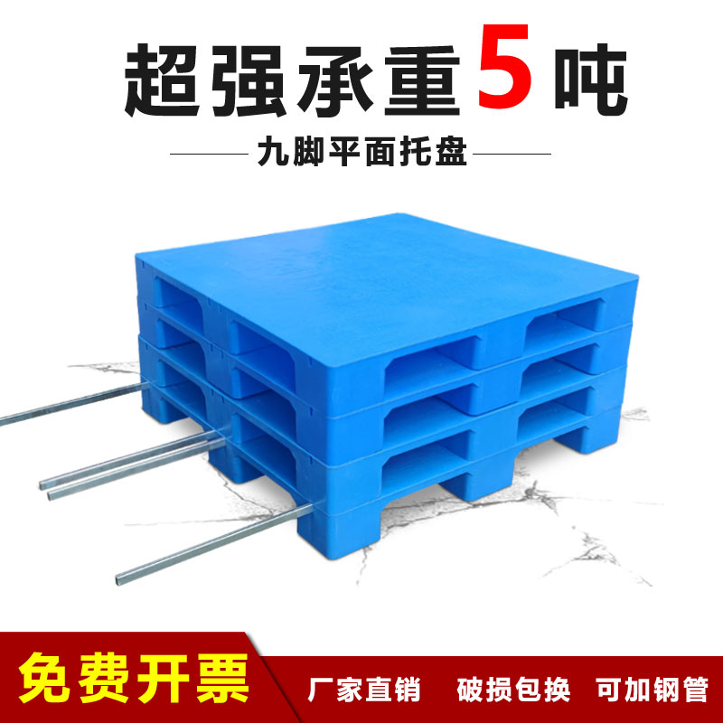 Thickened flat plastic card board stacker pallet plastic pallet pad warehouse board warehouse logistics shelf moisture-proof floor plate support