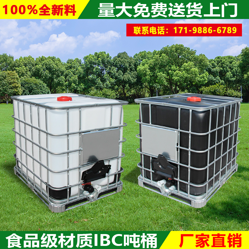 New ibc ton barrel container barrel water storage barrel storage tank 1000L500 liter 1500kg square chemical barrel plastic barrel