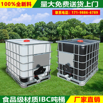 New ibc tonnes Bucket Set Mount Barrel Water Storage Tank 1000L500 Liter 1500kg Square Chemical Barrel Plastic Barrel