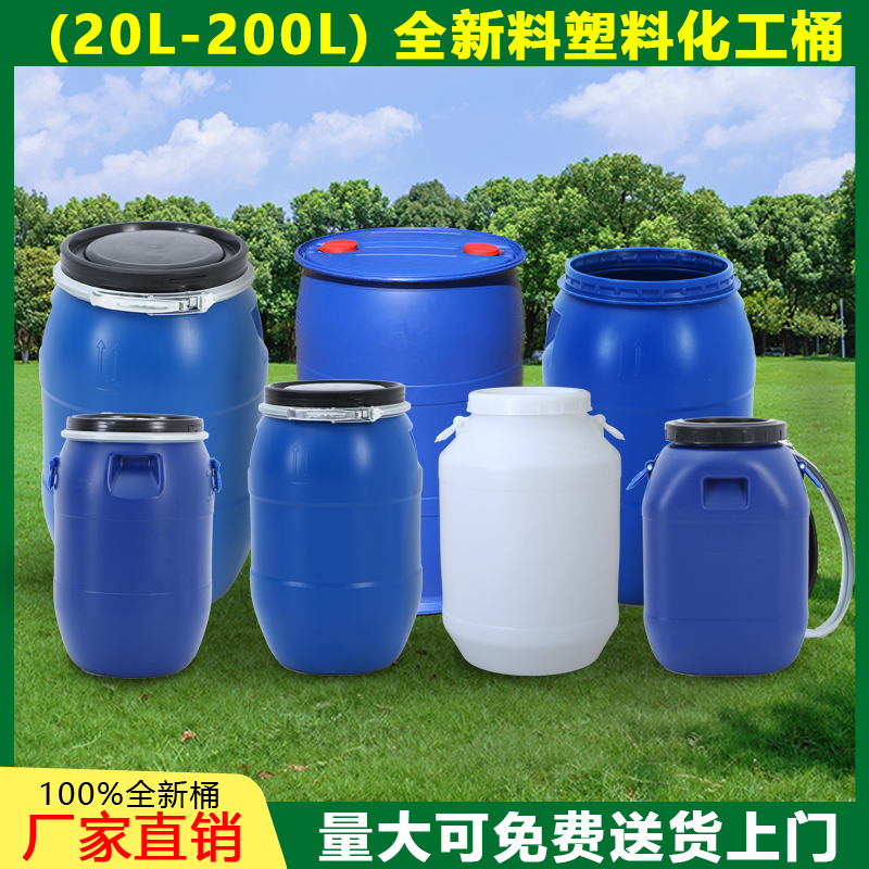 Chemical barrel thickened plastic large chemical cosmetics glue enzyme gasoline and diesel stacking square bucket flange barrel