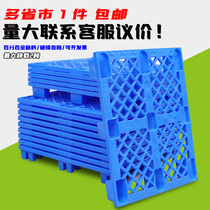 Plastic Pallet Forklift Plate Ground Desk Warehouse Base Plate Moisture plate Totstack plate Plastic clamping plate shelf Warehousing Grid cushion