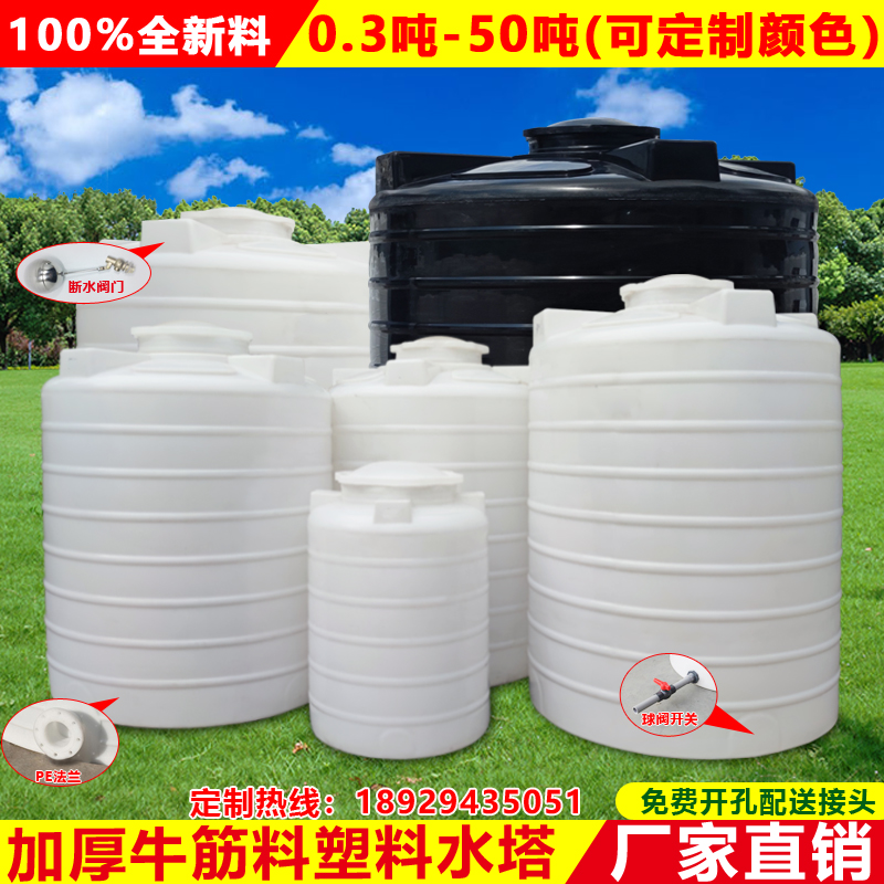 Plastic water tower water storage tank water tank large storage bucket thickened stirring bucket household food grade beef tendon thickened round bucket