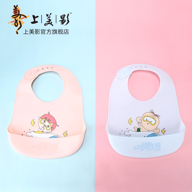 Shangmeiying Big Ear Tutu Series Children's Bib Silicone Baby Baby Eating Bib Stereo Waterproof Super