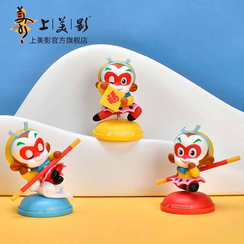 Shanghai Fine Arts Film Studio Sun Wukong II Genuine Handmade New Year Gifts randomly sent new and old models