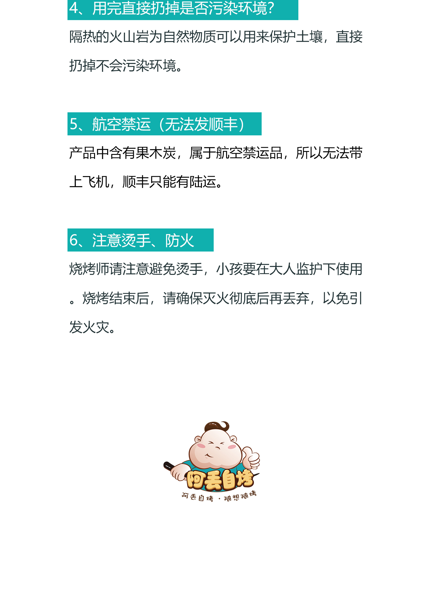 阿丢自烤 便携一次性户外烧烤炉 速燃木炭 无明火 可持续90分钟以上 图17