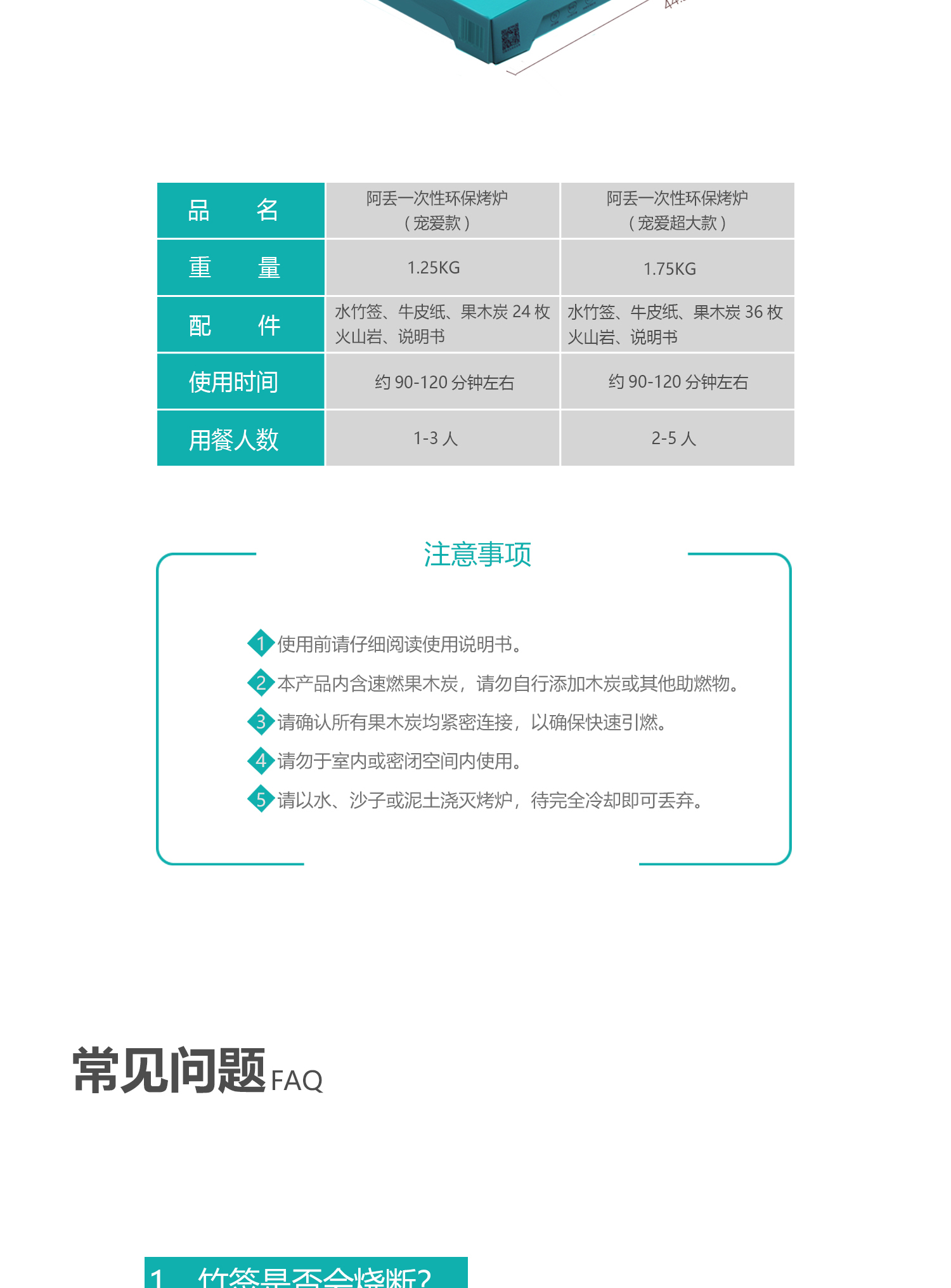 阿丢自烤 便携一次性户外烧烤炉 速燃木炭 无明火 可持续90分钟以上 图15