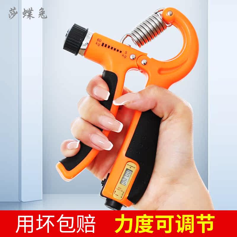 Counting grip device male heavy weight professional practice hand strength finger hand strength fitness handshake old man rehabilitation training hand