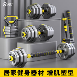 Dumbbell Men Fitness For Home Equipment Adjustable Weight Teenager Dormitory Exercise Sub-Bell Barbell Combination Suit