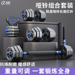 Dumbbell Men For Home Fitness Teenager Sub-Bell Barbell Adjustable Weight Exercise Equipment Student Dormitory Suit