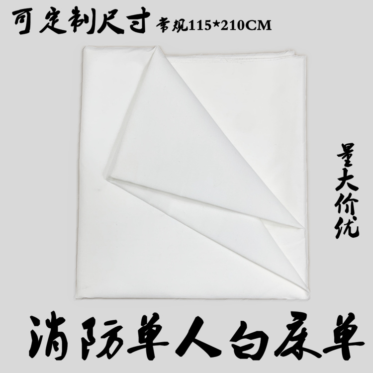 2020 new fire white bed simple white single bed single student dormitory white bed sheet student flame blue and white bed sheet