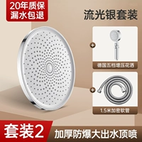 10 -зонтальный стример серебро (круглый)+большой водяной спринклер с наддувом+1,5 метра душевой трубки