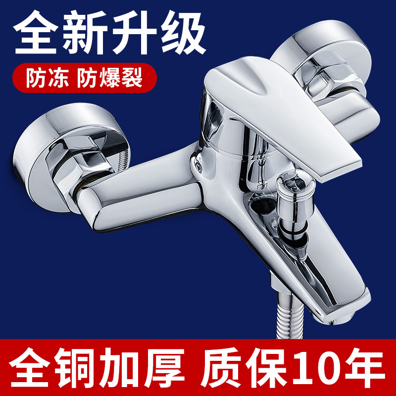 Water mixing valve hot and cold tap toilet bathroom bath shower full copper triple tap shower switch mixing valve-Taobao