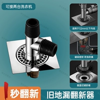 Серебряный пол стоять три звена [подключите две стиральные машины]