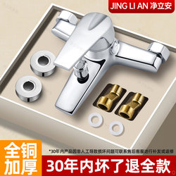 Shower Mixing Valve Hot and Cold Faucet Bathroom Shower Set Three-In-One Dual Switch Mixing Valve
