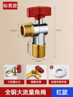 【Стандартная модель】 Утолщенная медь 4 минута воды высокой скорости потока