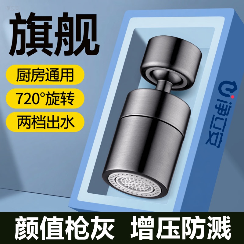 Kitchen Faucet Splash-Proof Gadget, Special Extender for Sink, Universal Rotatable Spout, Universal Connector, Shower Head