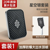 13 -серебристого серебра (квадратный)+бустер большой водный разбрызгиватель