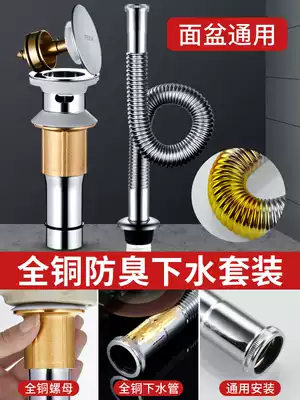 All copper wash basin downpipe deodorant drain pipe sink sink basin stainless steel washbasin basin stainless steel washbasin water sink