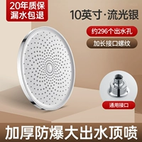 [10 -INCH Streater Silver] Новый материал ◆ 20 лет гарантии (раунд)