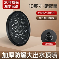 [10 -INCH Dark Night Black] Новый материал ◆ 20 лет гарантии (раунд)