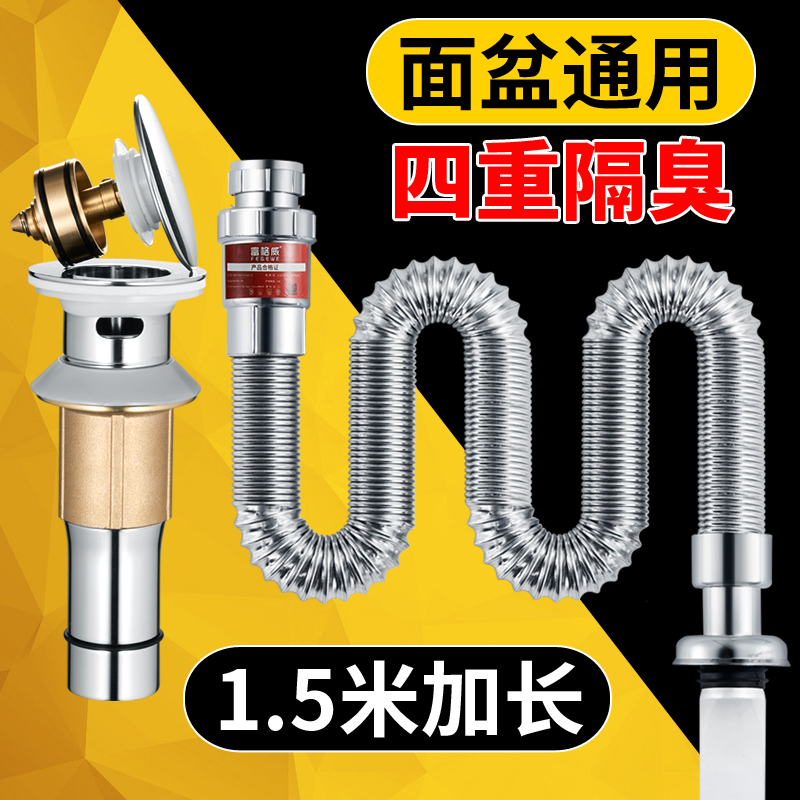 Wash basin anti-odor sewer anti-odor artifact washbasin table wash basin sink sewer basin fitting drain pipe