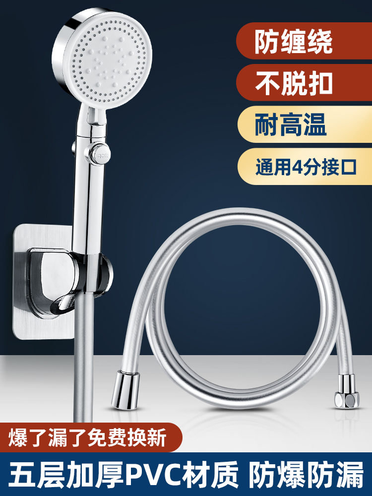 <!--热水器淋浴淋雨管子通用花洒防爆管喷头配件pvc软管浴霸花酒水管-->