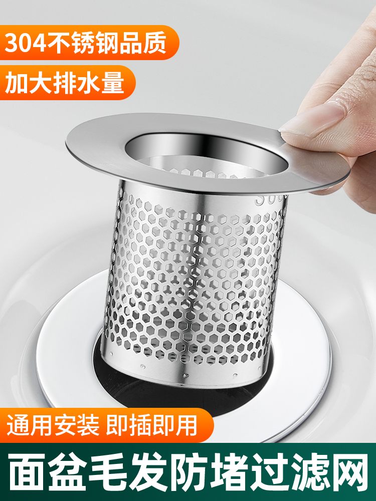 <!--洗手盆防头发堵神器脸池漏水塞面盆防臭下水口管道密封下水器配件-->