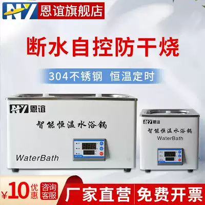 Enyi electric Electric Digital Display constant temperature water bath tank magnetic stirring water bath tank oil bath laboratory single hole double hole